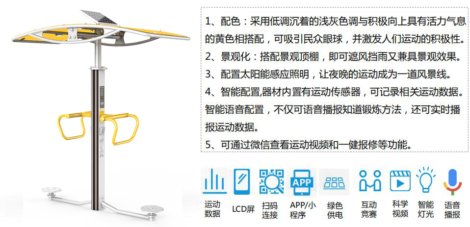 智能竞赛健身车SH-O4060ZD