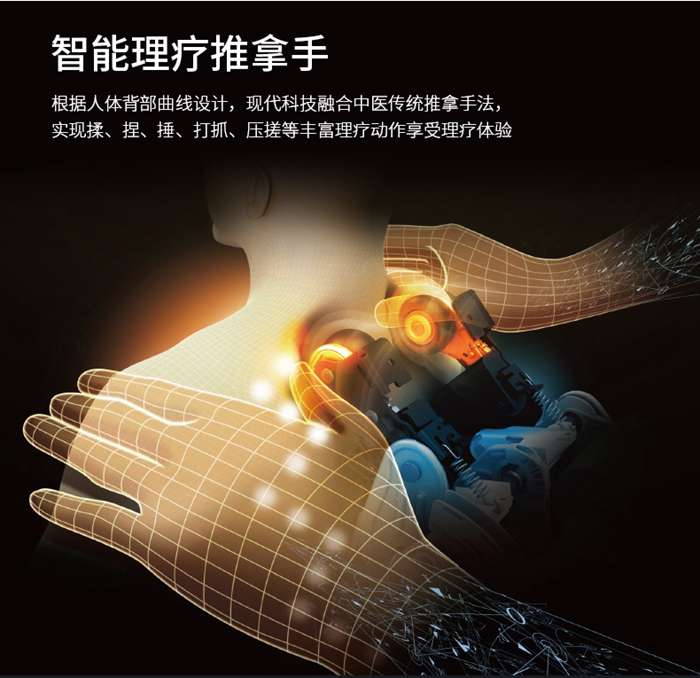开元健身器材-家用智能按摩椅SH-M6800-1