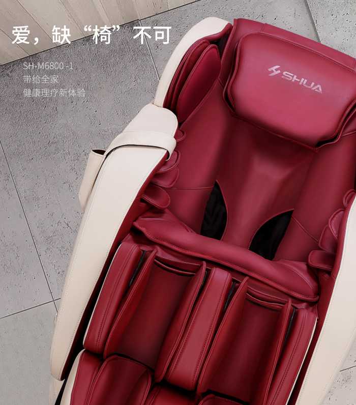 开元健身器材-家用智能按摩椅SH-M6800-1
