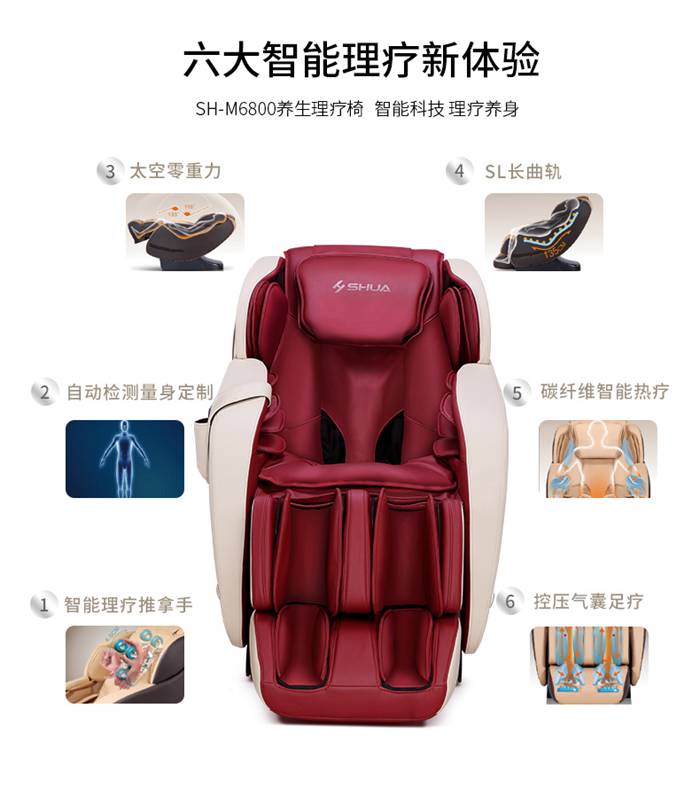 开元健身器材-家用智能按摩椅SH-M6800-1