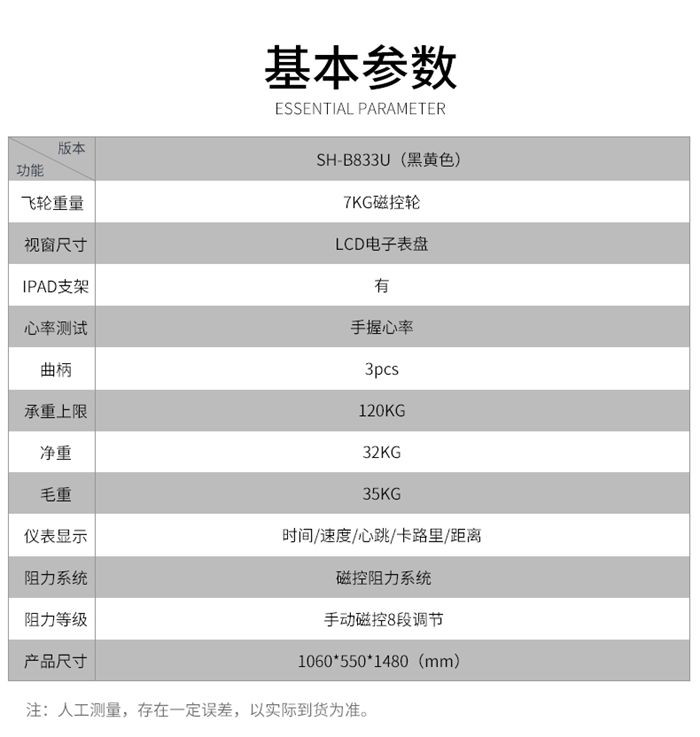 开元健身器材-立式健身车SH-B833U