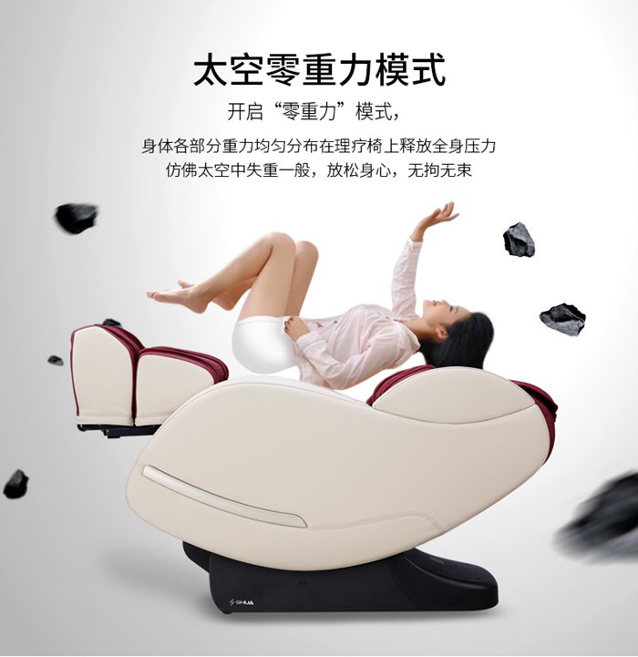 开元健身器材-家用智能按摩椅SH-M6800-1