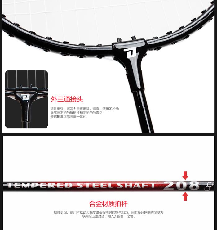 广西开元体育-羽毛球拍