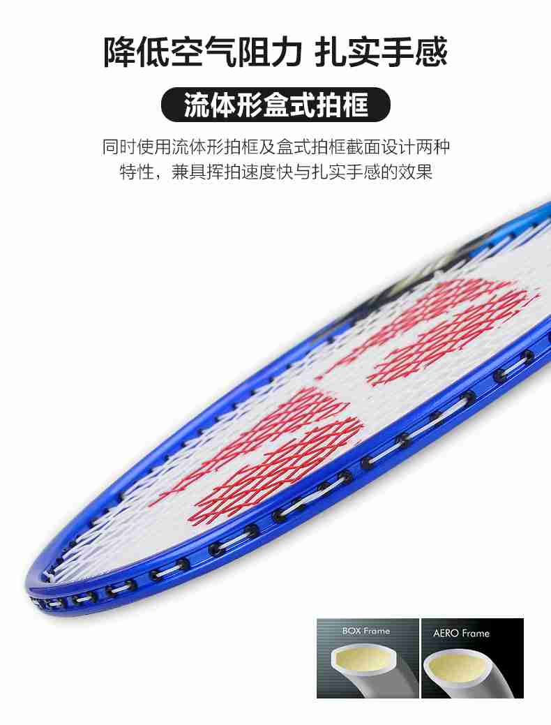 广西开元体育-尤尼克斯羽毛球拍