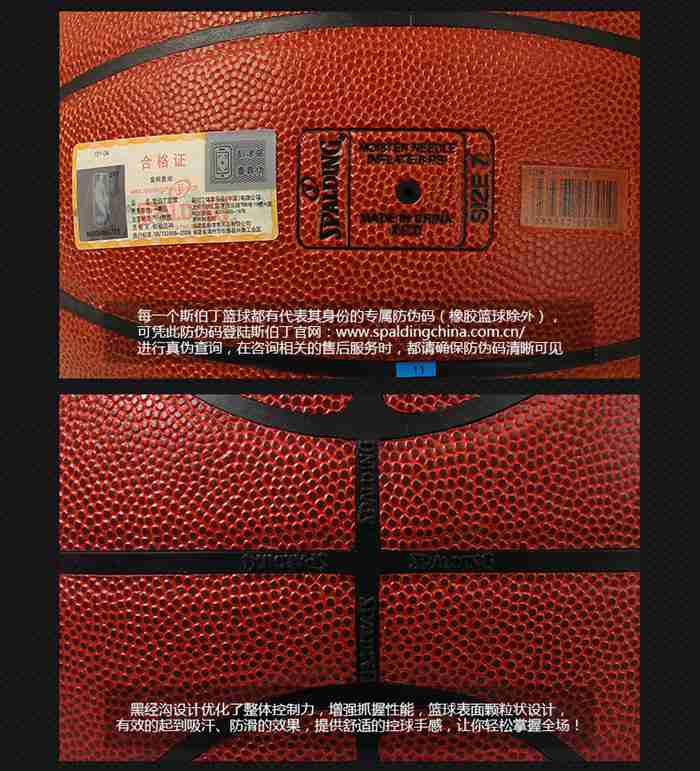 广西开元体育健身器材-斯伯丁篮球