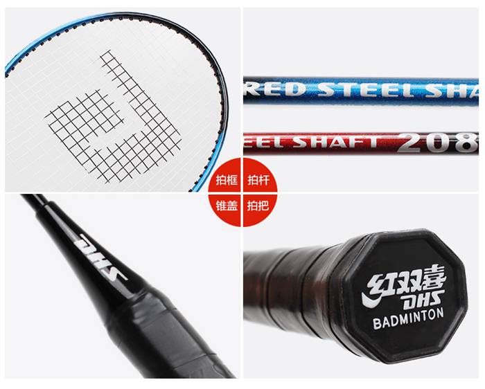 广西开元体育-羽毛球拍