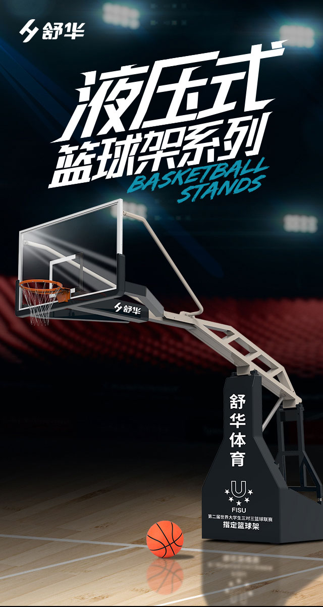 广西篮球架厂家_开元篮球架_移动式篮球架_广西开元体育健身器材有限公司