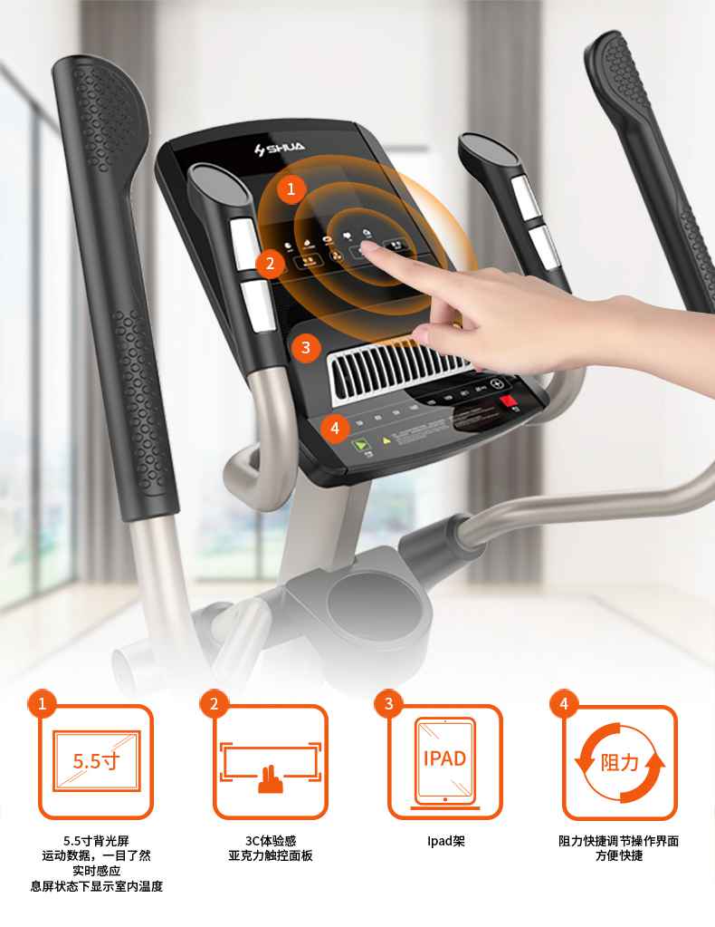 家用椭圆机SH-B5101E-广西开元体育健身器材有限公司