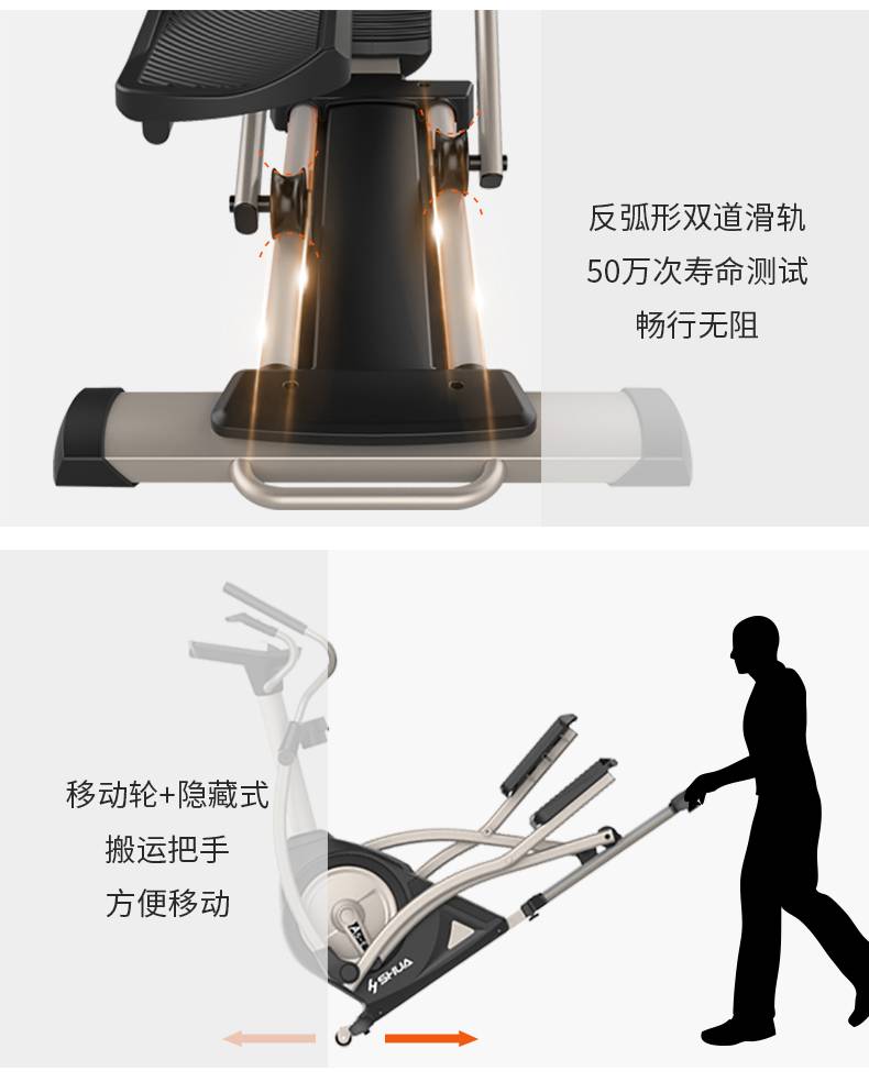 家用椭圆机SH-B5101E-广西开元体育健身器材有限公司