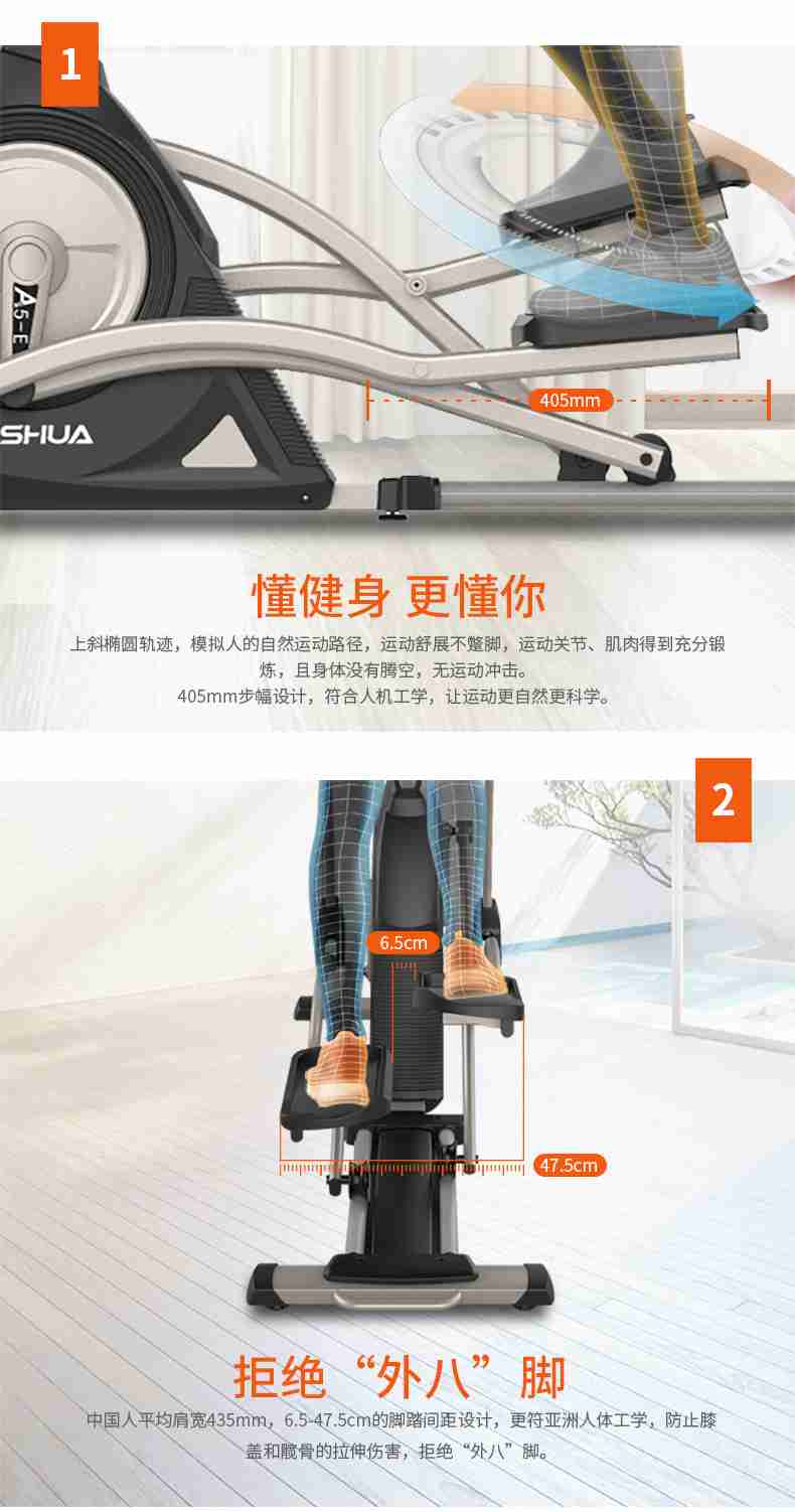 家用椭圆机SH-B5101E-广西开元体育健身器材有限公司