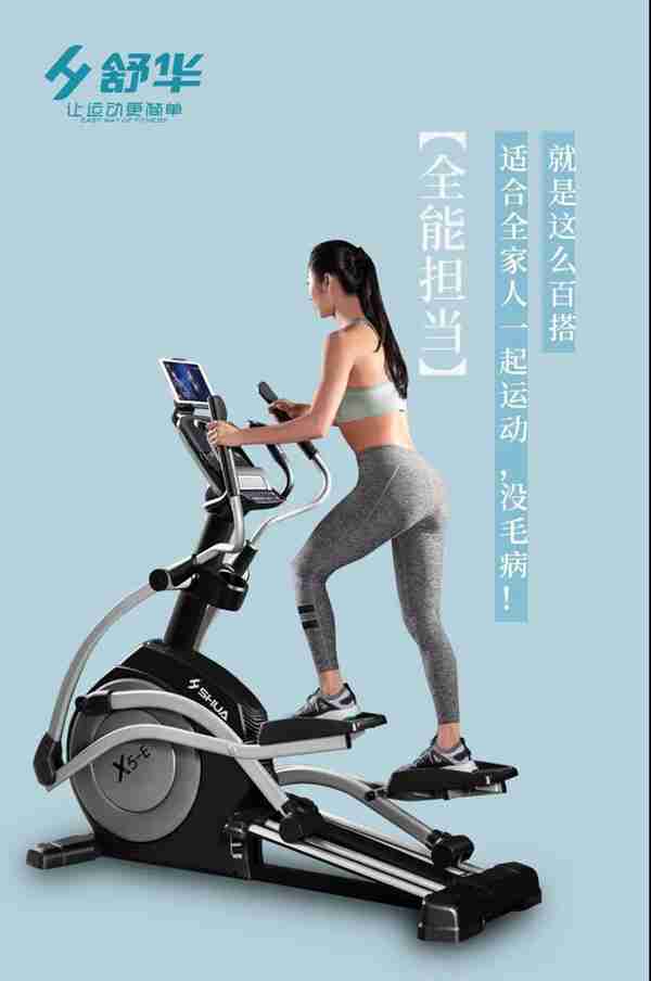 广西开元体育-开元椭圆机