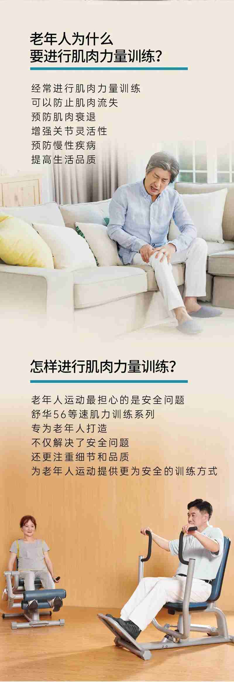 开元56等速肌力训练系列:专为老年人打造的肌肉力量训练器 开元56等速肌力训练系列:专为老年人打造的肌肉力量训练器