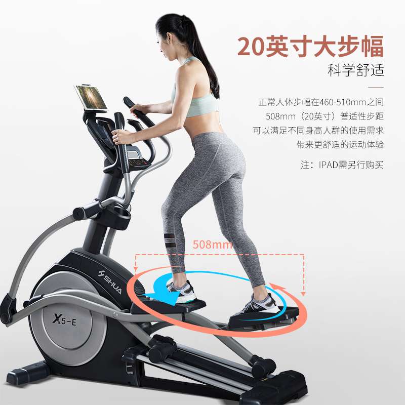 开元X5-E家用椭圆机-广西开元体育健身器材有限公司