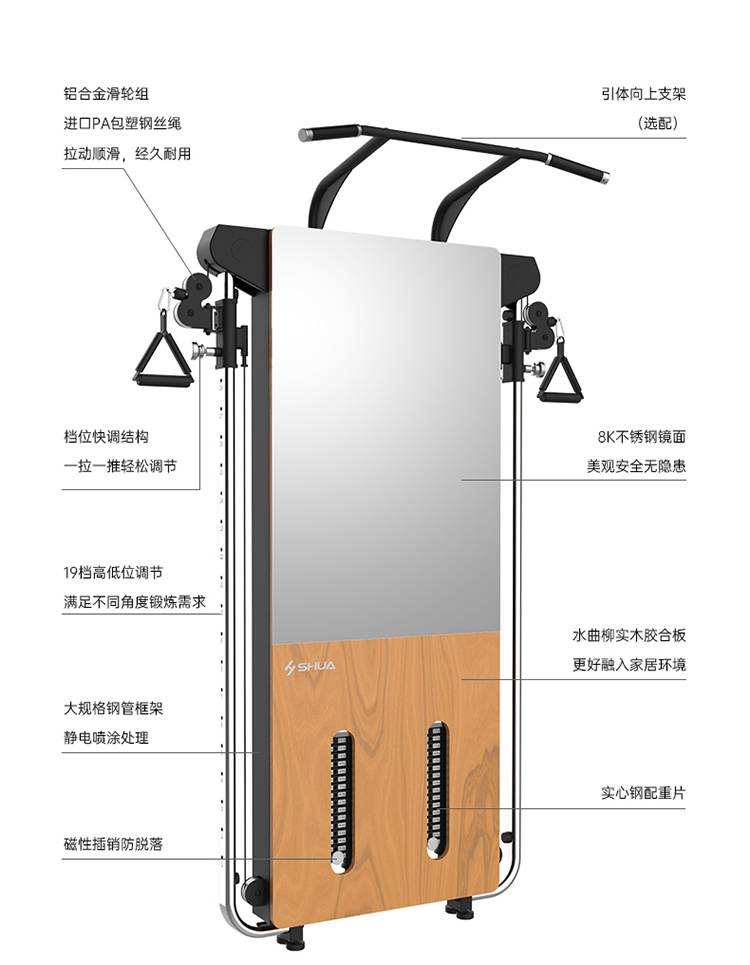 SH-G699 壁挂式拉绳训练器-广西开元体育健身器材有限公司